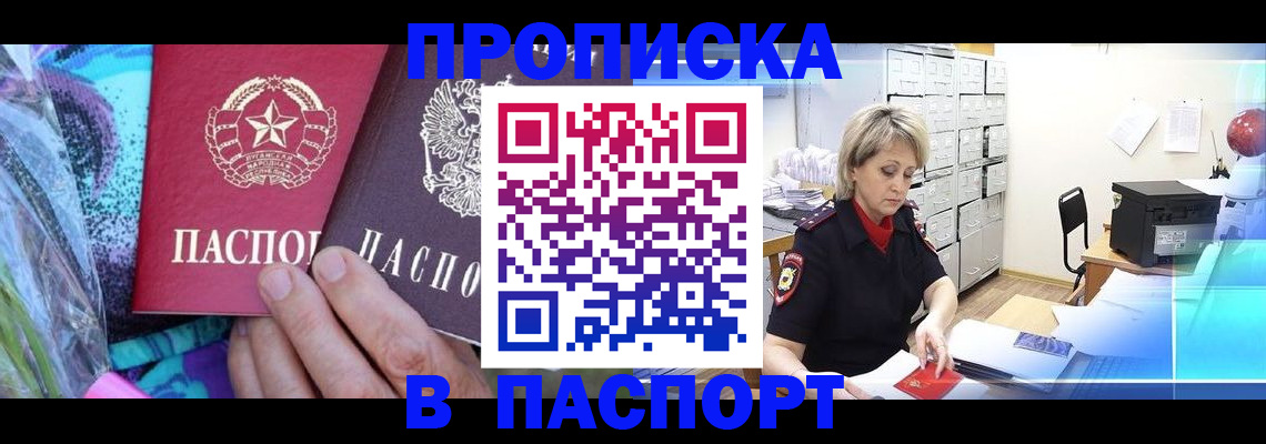 временная регистрация 2025 в Нальчике
