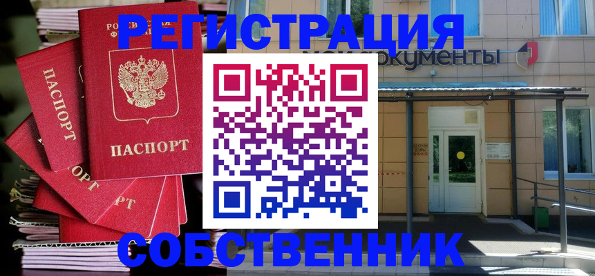 временная регистрация поиск в Нальчике